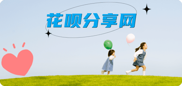 肇庆信用卡商家平台☀️诚信信用卡24小时在线接单 - 刷花呗信用卡